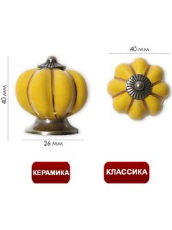 Ручка-кнопка PEONY Ceramics 001, керамическая, желтая