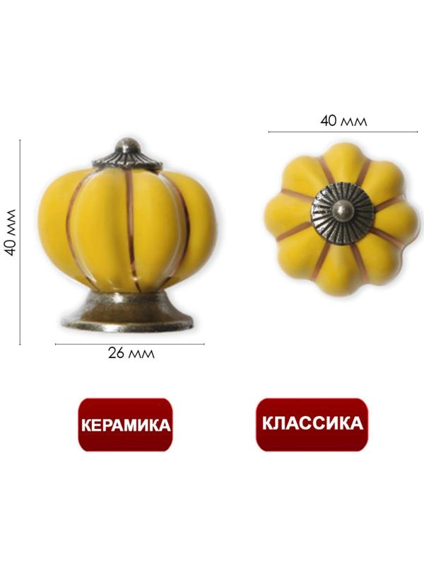Ручка-кнопка PEONY Ceramics 001, керамическая, желтая