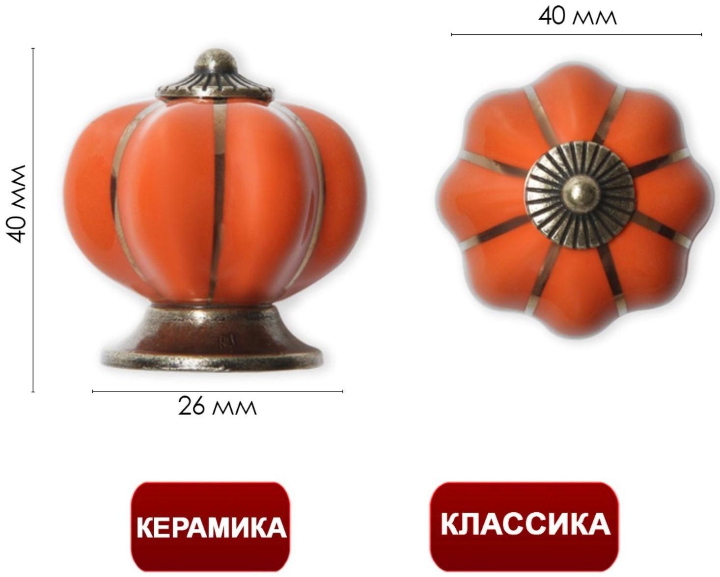 Ручка-кнопка PEONY Ceramics 001, керамическая, оранжевая