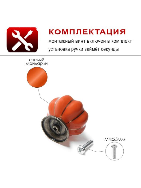 Ручка-кнопка PEONY Ceramics 001, керамическая, оранжевая