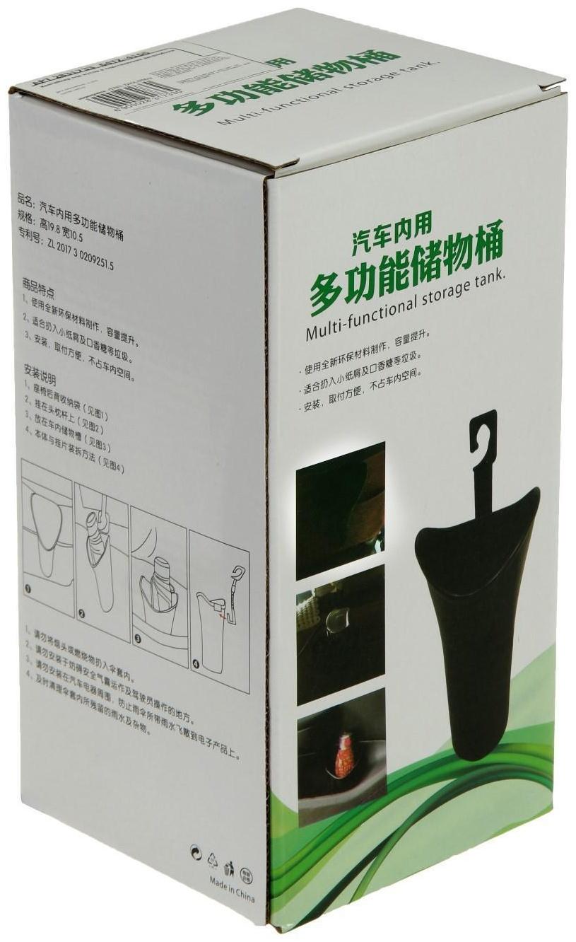 Контейнер под мусор в салон автомобиля, черный