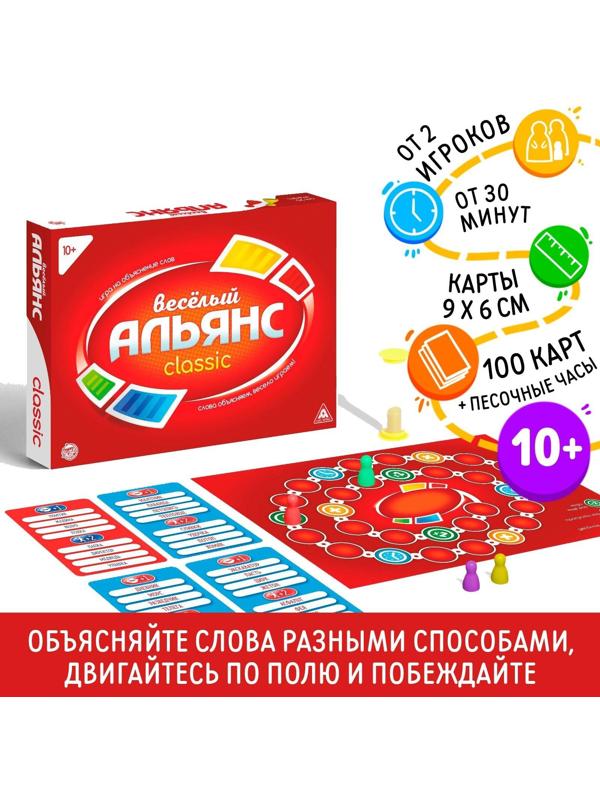 Настольная игра на объяснение слов «Весёлый альянс», 100 карт, 10+