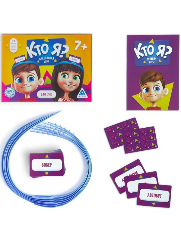 Настольная игра «Кто Я?» с пластиковыми ободками