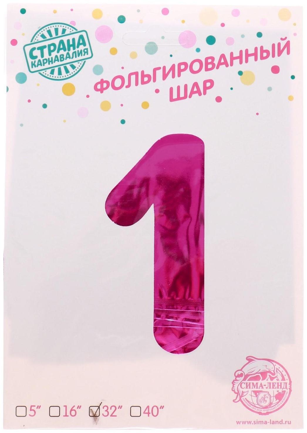 Шар фольгированный 32