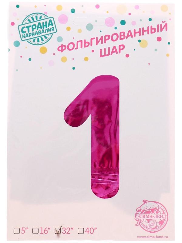 Шар фольгированный 32