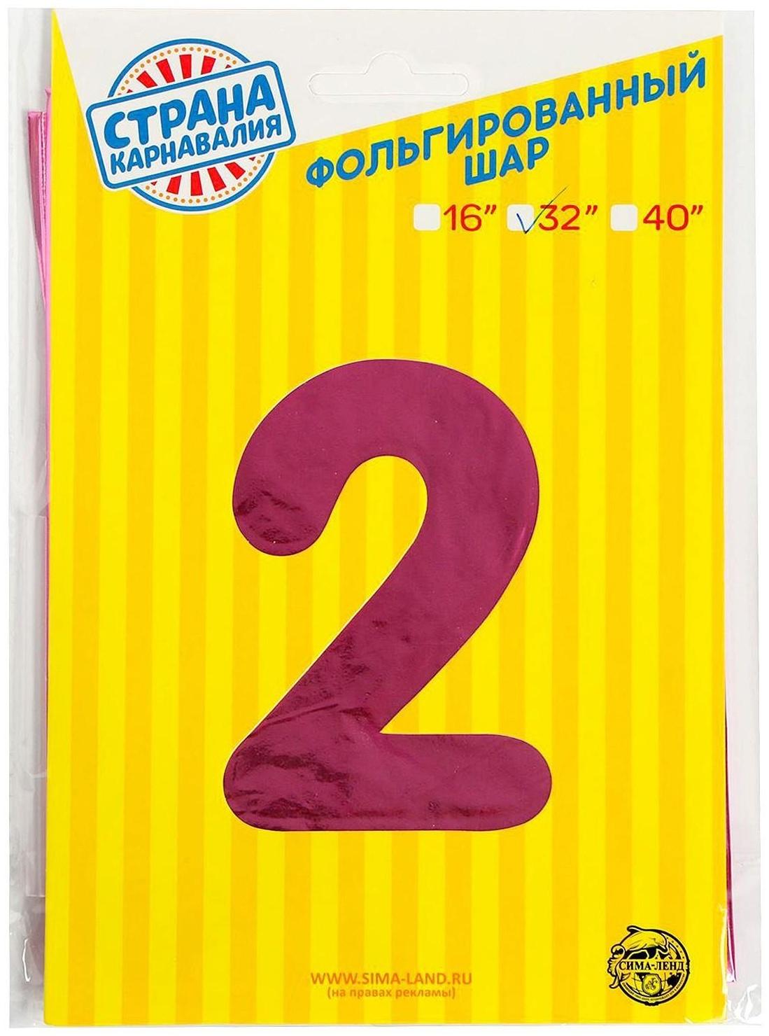 Шар фольгированный 32