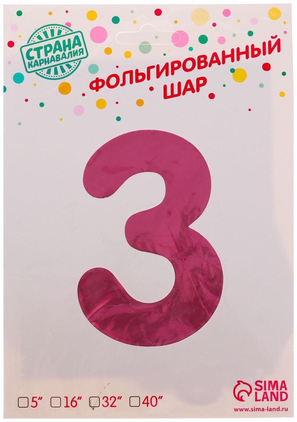 Шар фольгированный 32