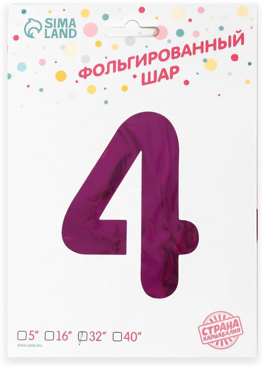 Шар фольгированный 32