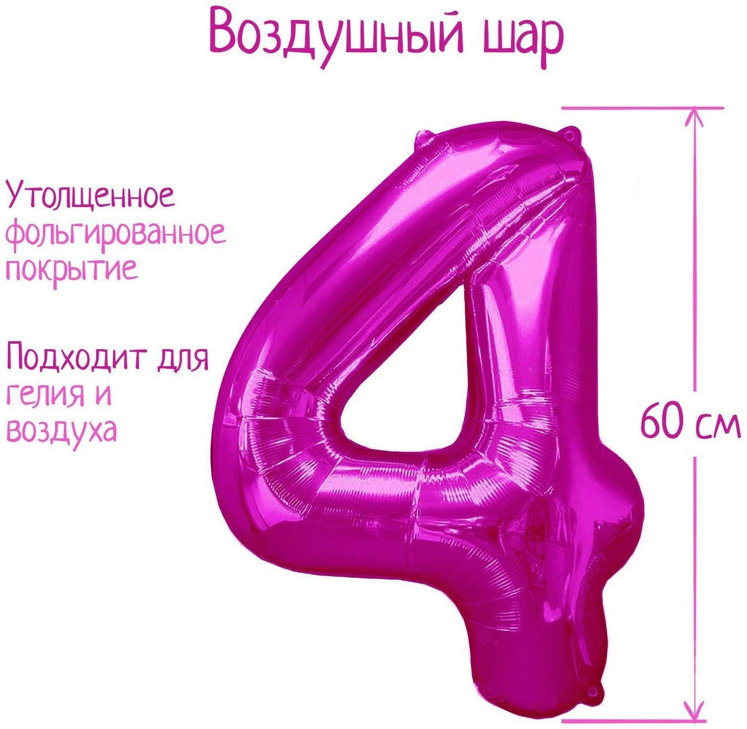 Шар фольгированный 32