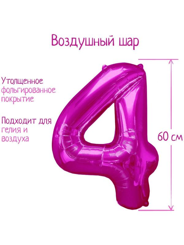 Шар фольгированный 32