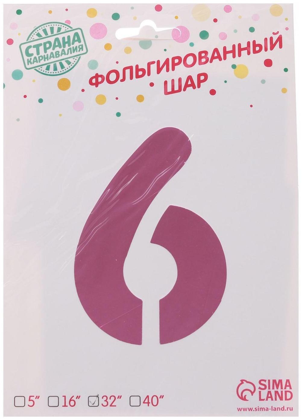 Шар фольгированный 32