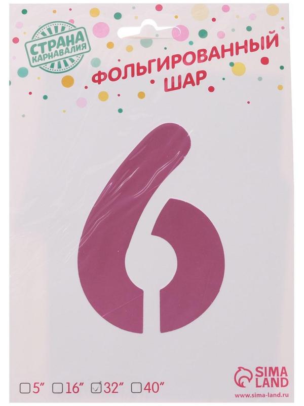 Шар фольгированный 32