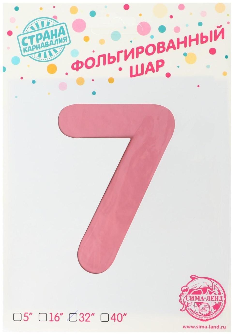 Шар фольгированный 32