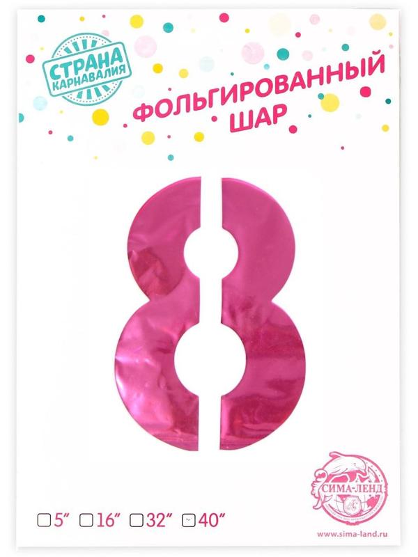 Шар фольгированный 32