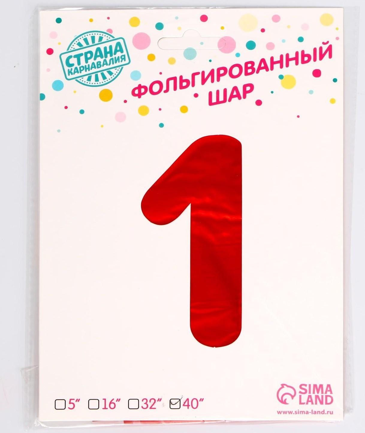 Шар фольгированный 40