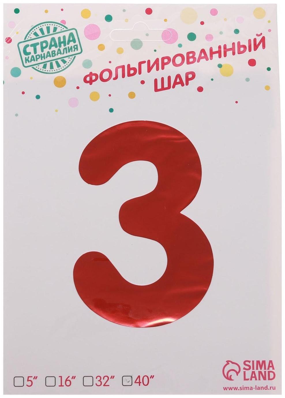 Шар фольгированный 40