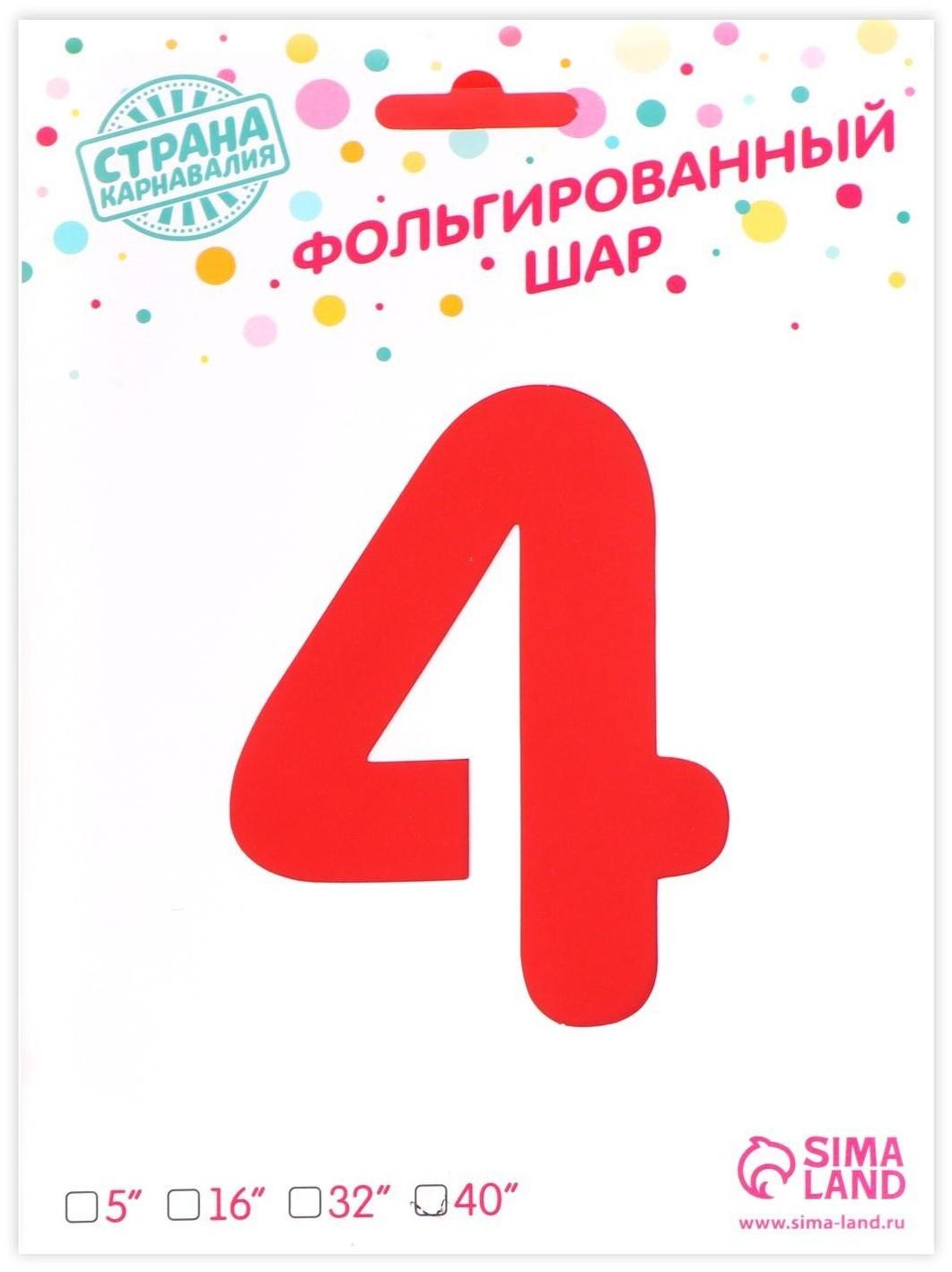 Шар фольгированный 40