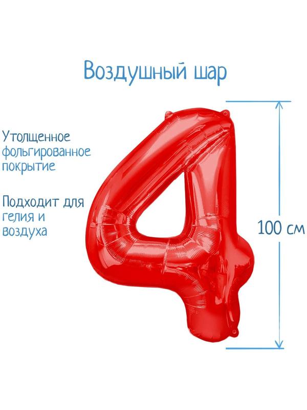 Шар фольгированный 40
