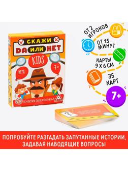 Карточная игра «Скажи ДА или НЕТ. Kids», 35 карт