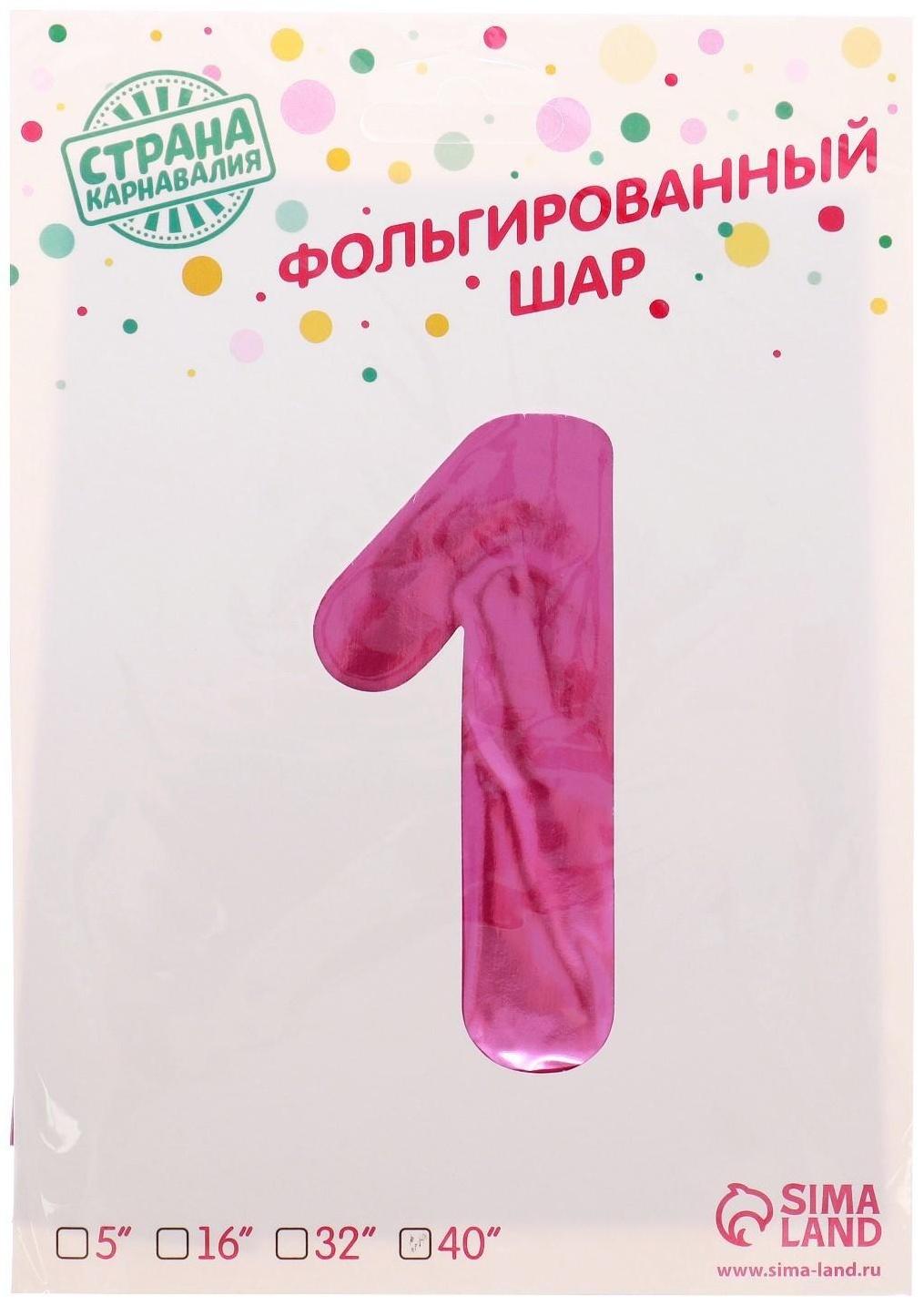 Шар фольгированный 40