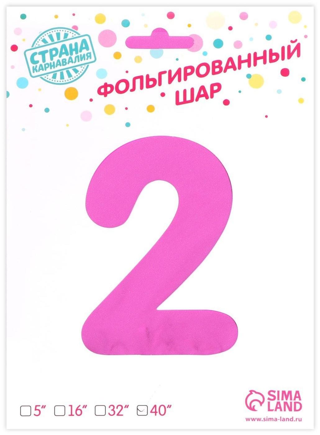 Шар фольгированный 40