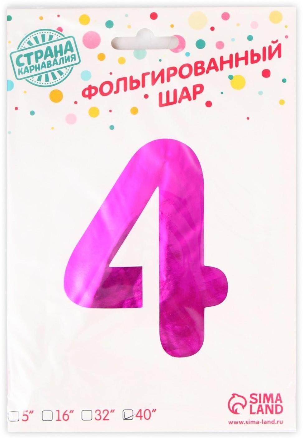 Шар фольгированный 40