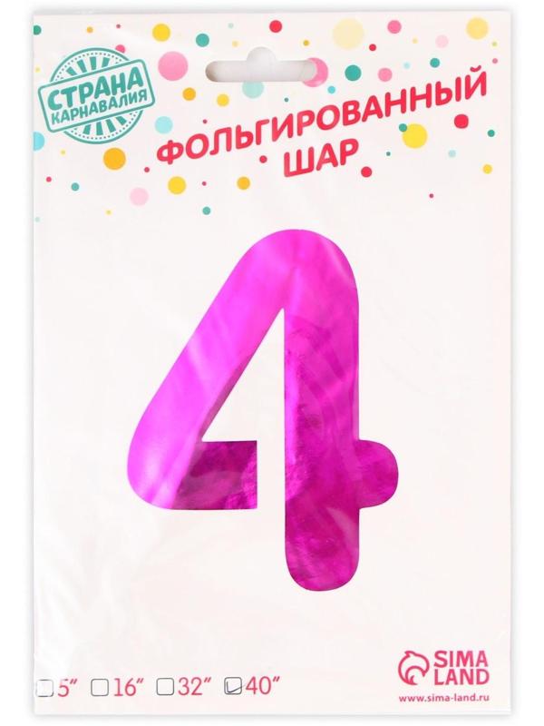 Шар фольгированный 40