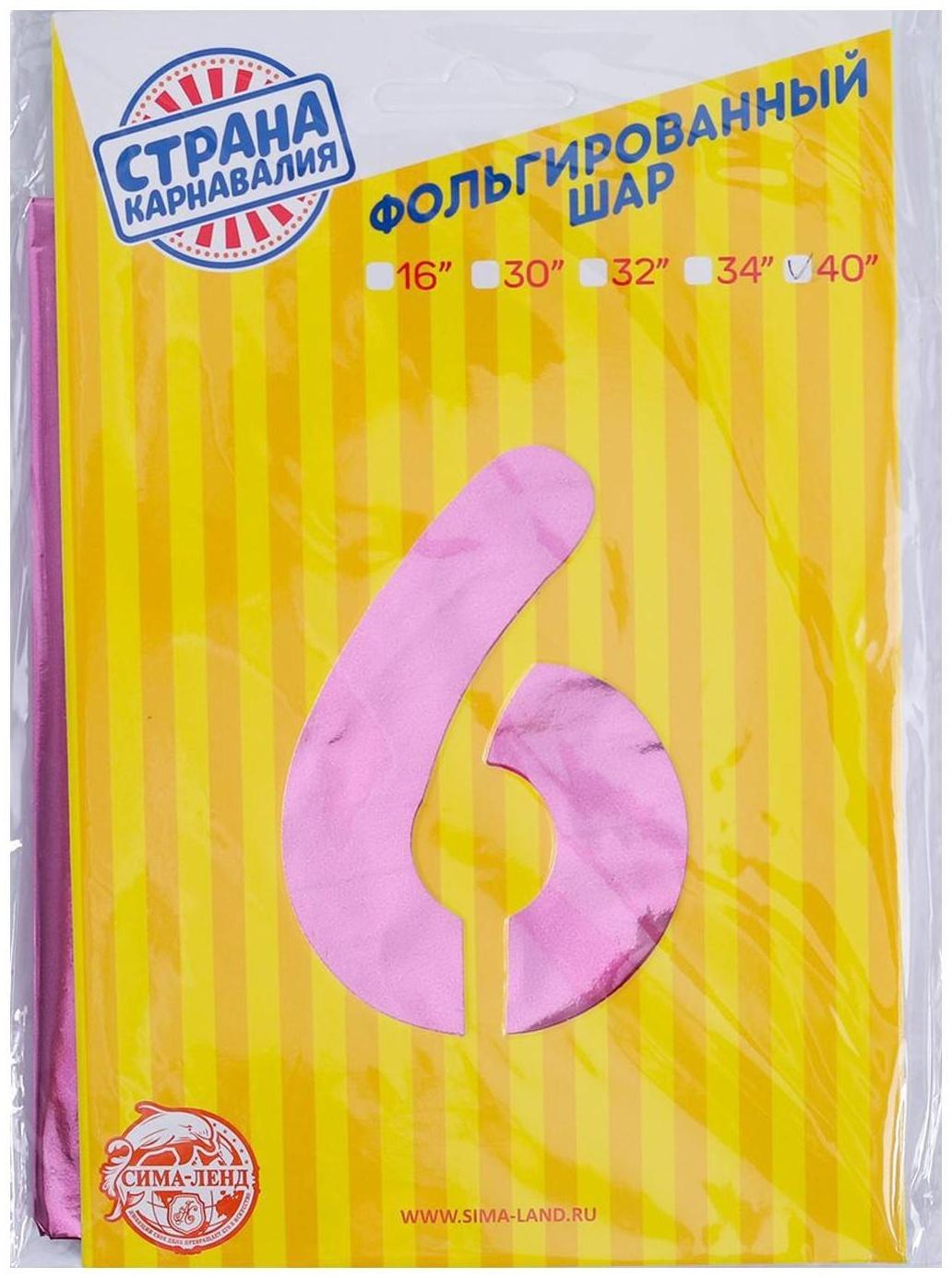 Шар фольгированный 40