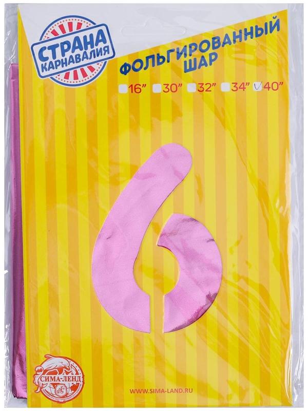 Шар фольгированный 40