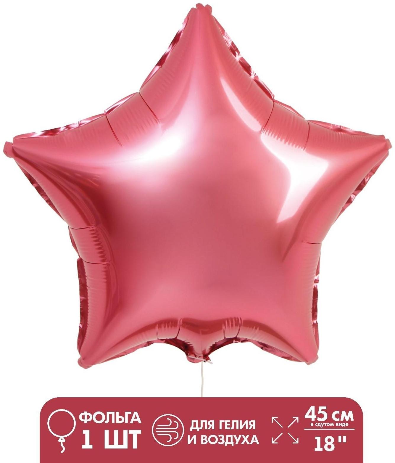Шар фольгированный 18