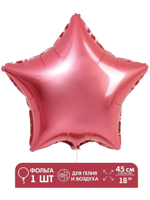 Шар фольгированный 18