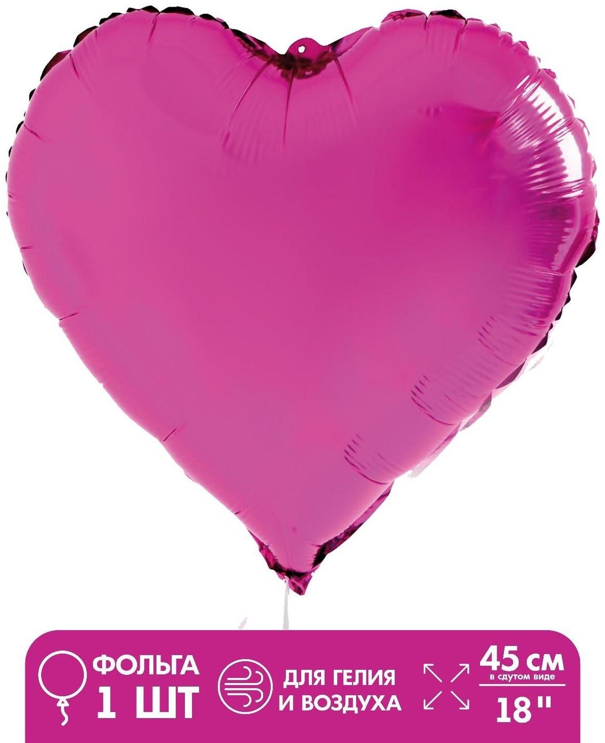 Шар фольгированный 18