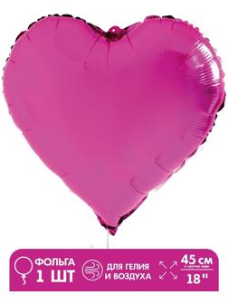 Шар фольгированный 18