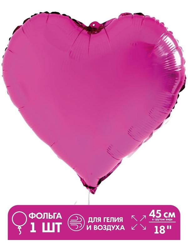 Шар фольгированный 18