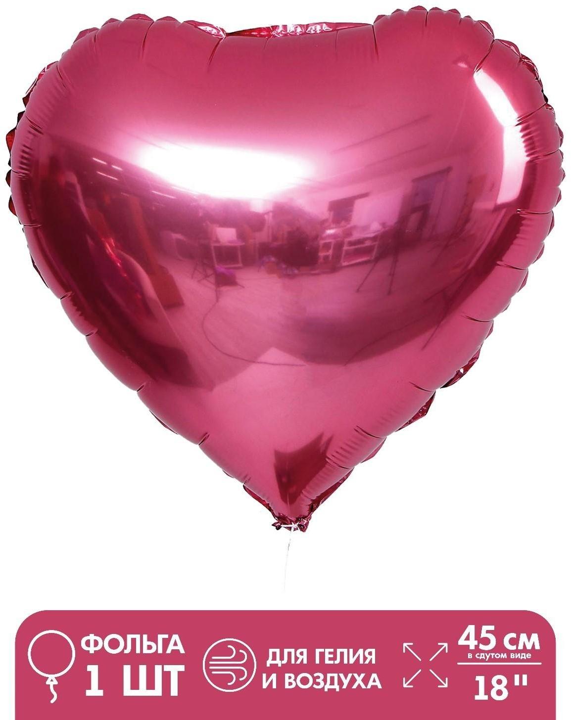Шар фольгированный 18