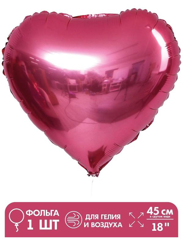 Шар фольгированный 18