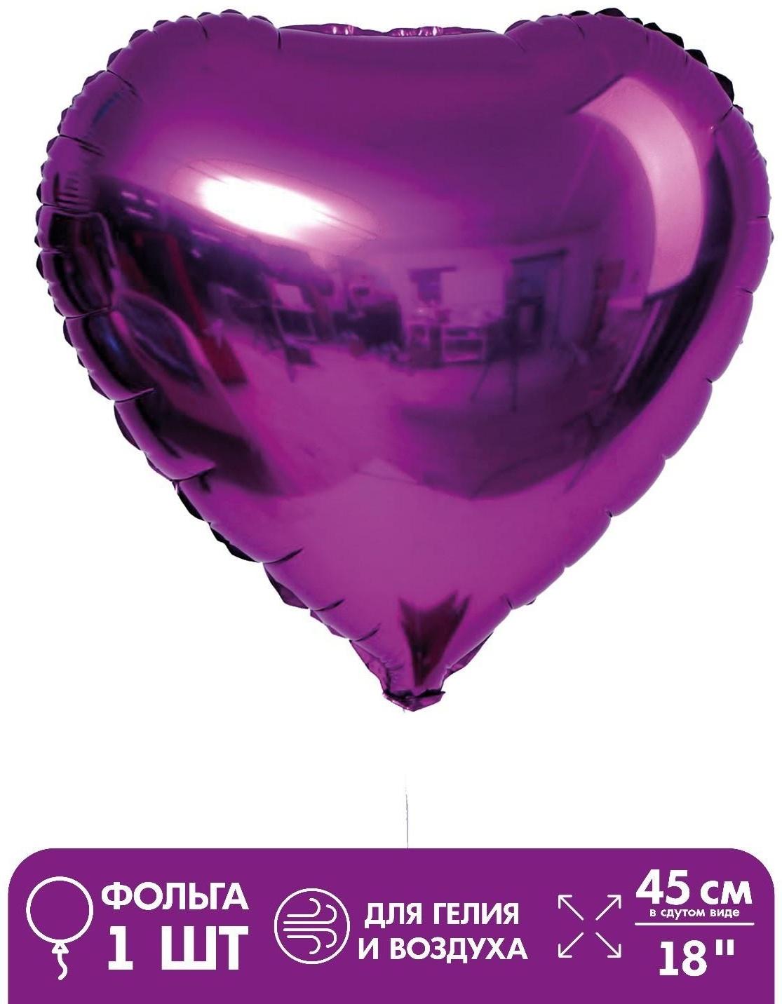 Шар фольгированный 18