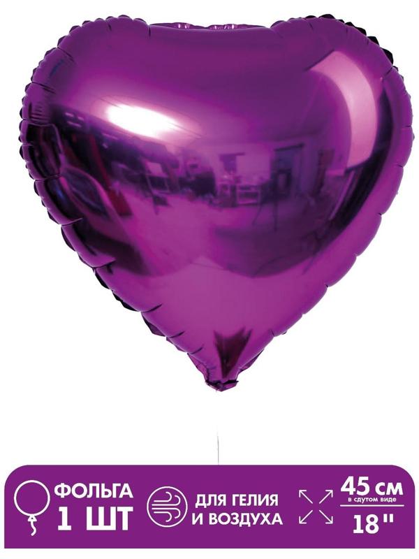 Шар фольгированный 18