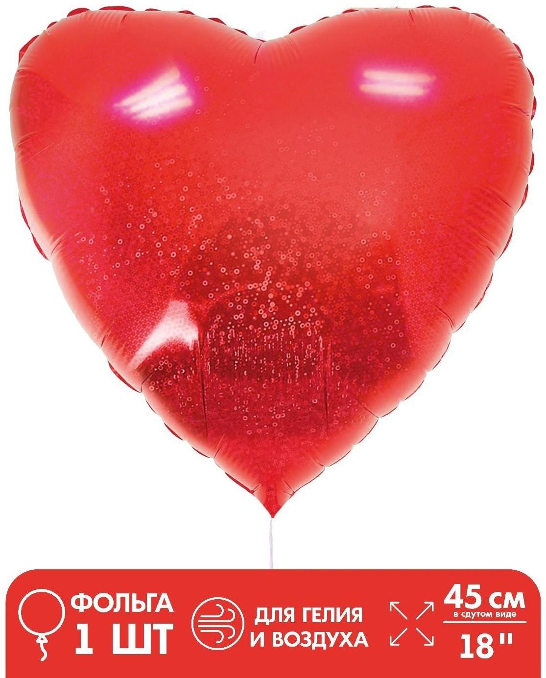 Шар фольгированный 18
