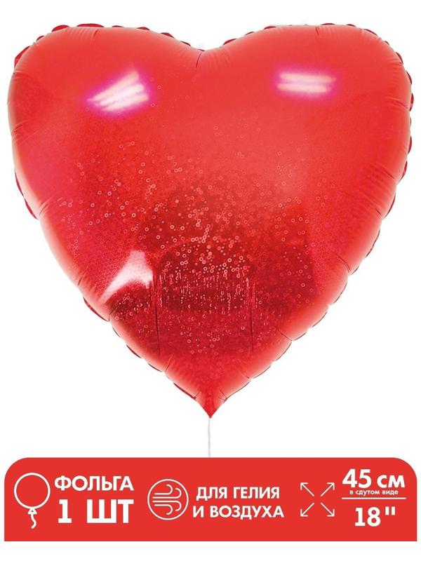 Шар фольгированный 18