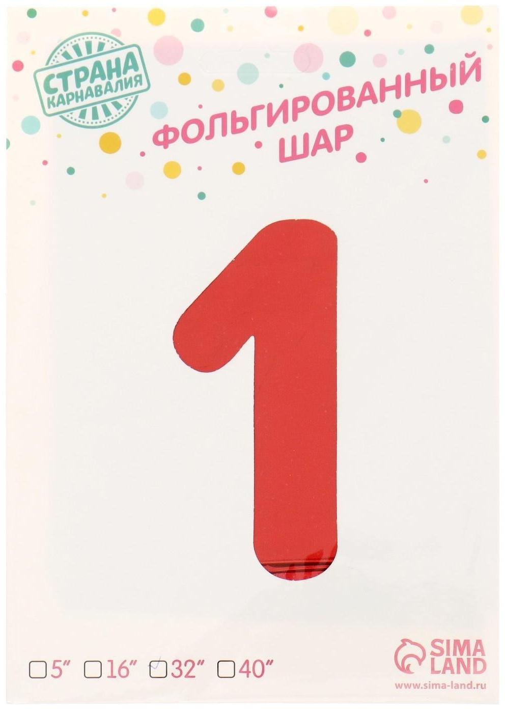 Шар фольгированный 32