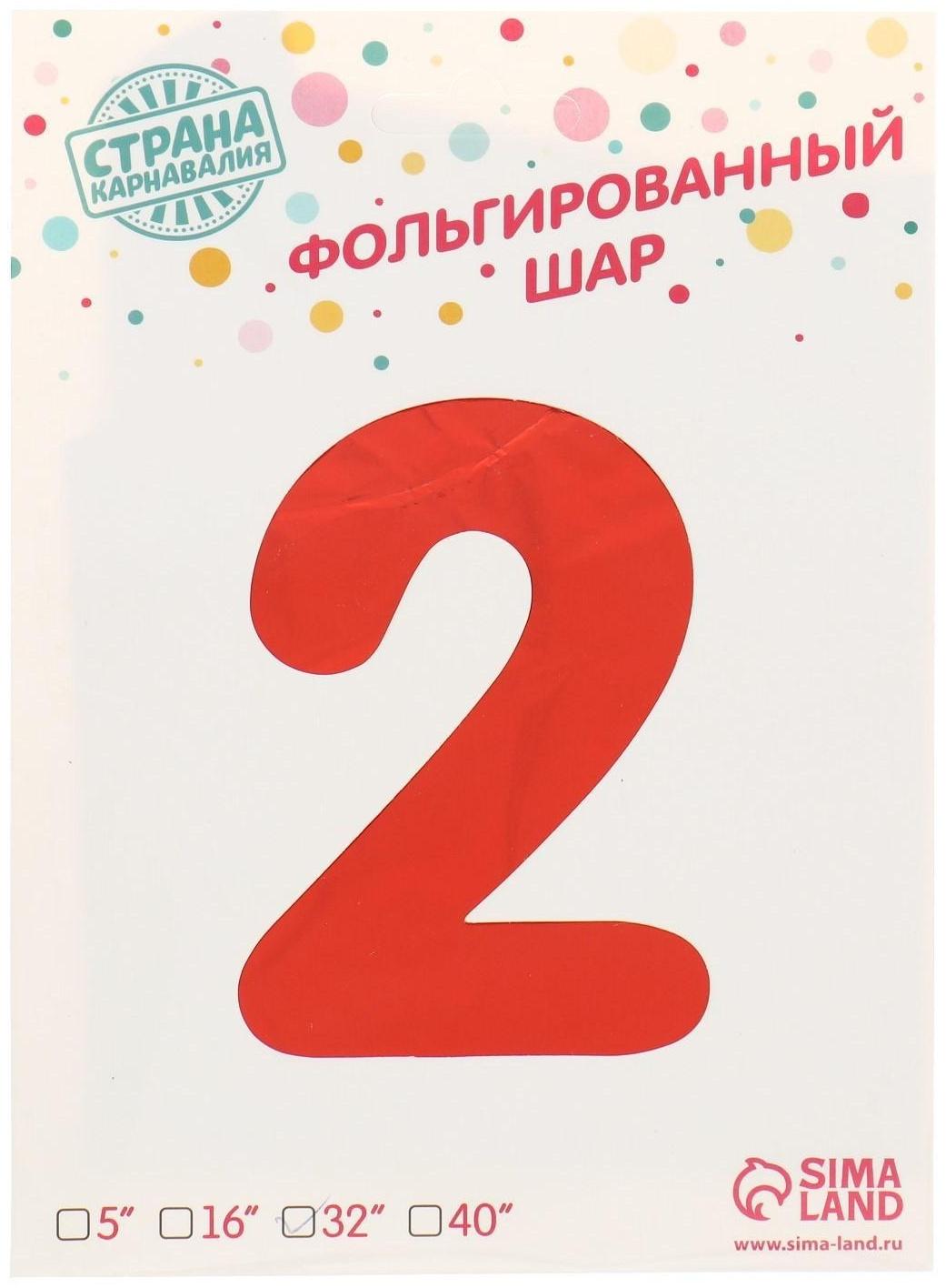 Шар фольгированный 32