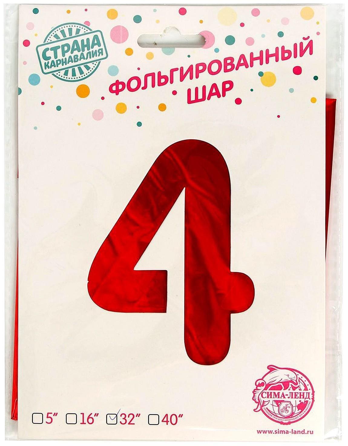 Шар фольгированный 32