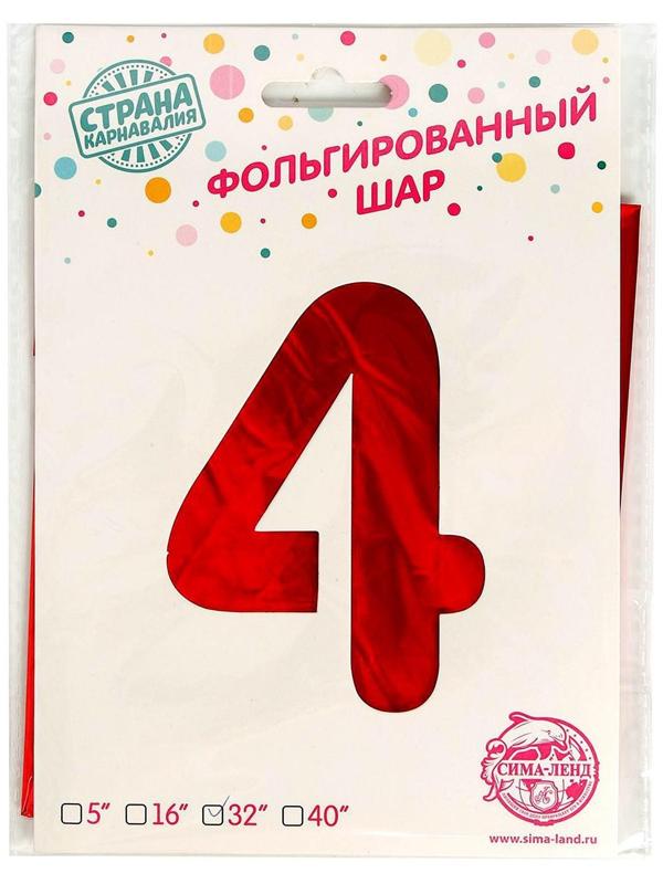 Шар фольгированный 32