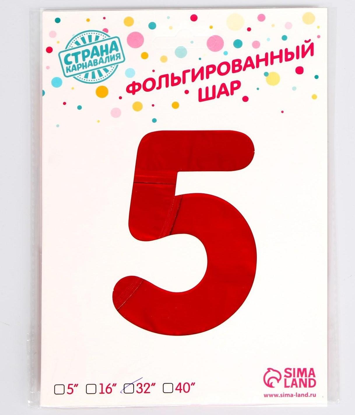 Шар фольгированный 32