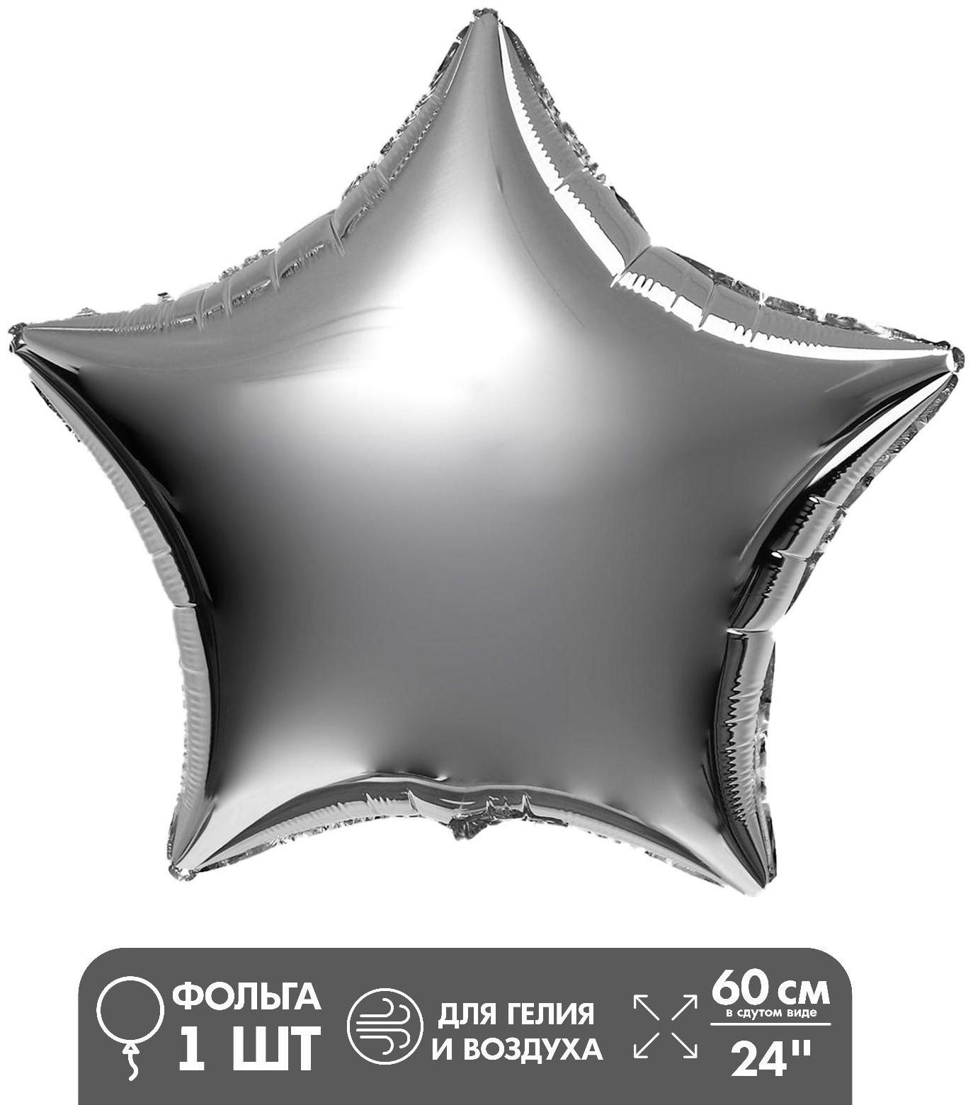 Шар фольгированный 24