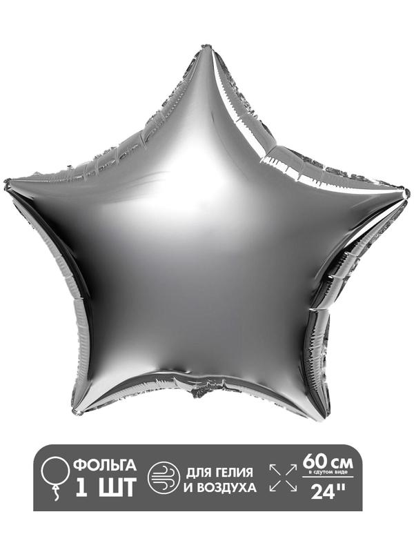 Шар фольгированный 24
