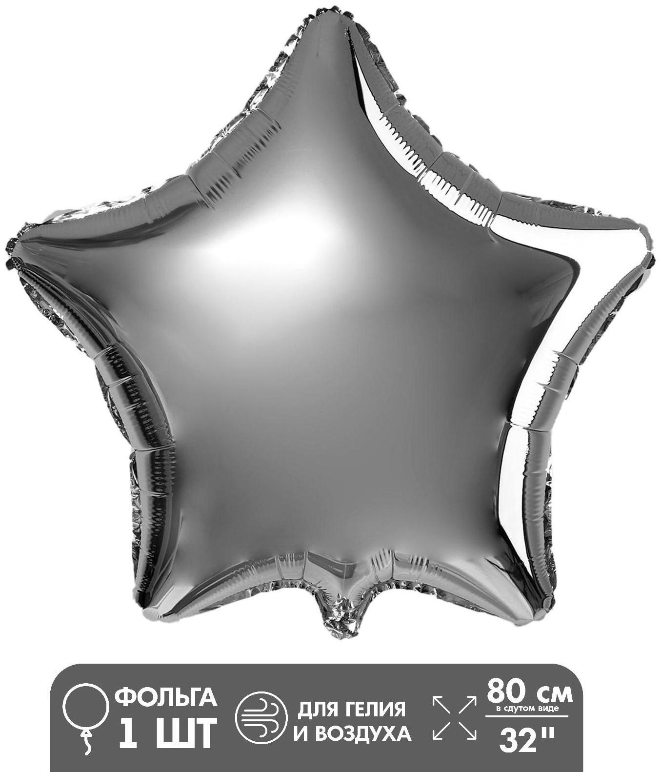 Шар фольгированный 32