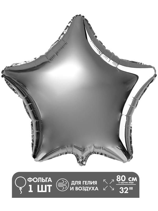 Шар фольгированный 32