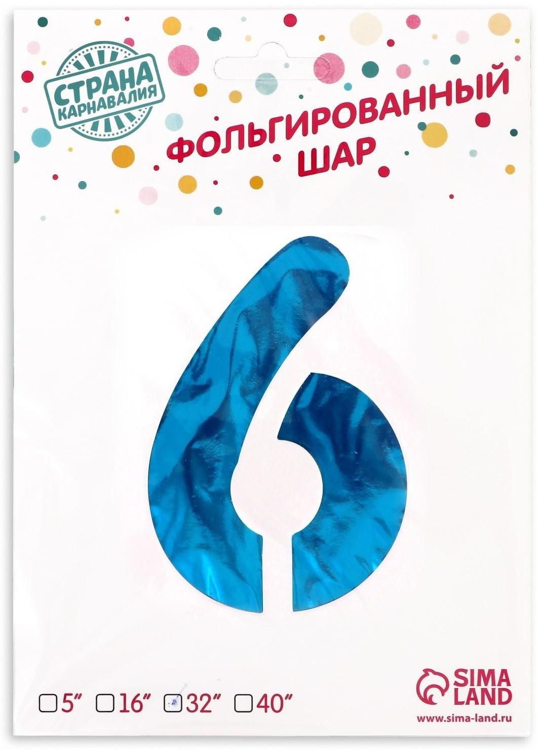 Шар фольгированный 32